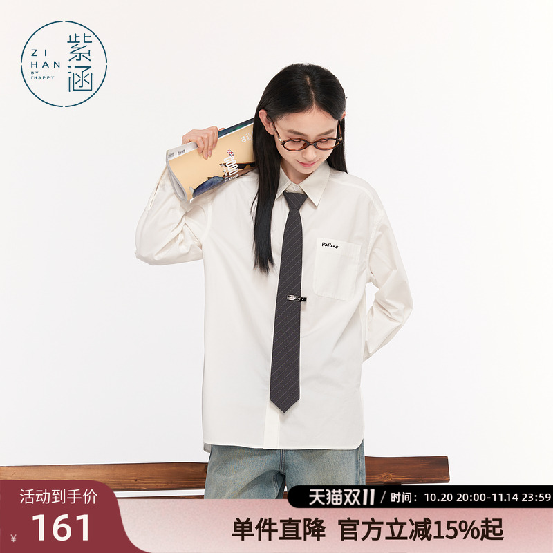 紫涵纯色简约长袖衬衫女秋季新款宽松时尚休闲百搭高级感翻领上衣