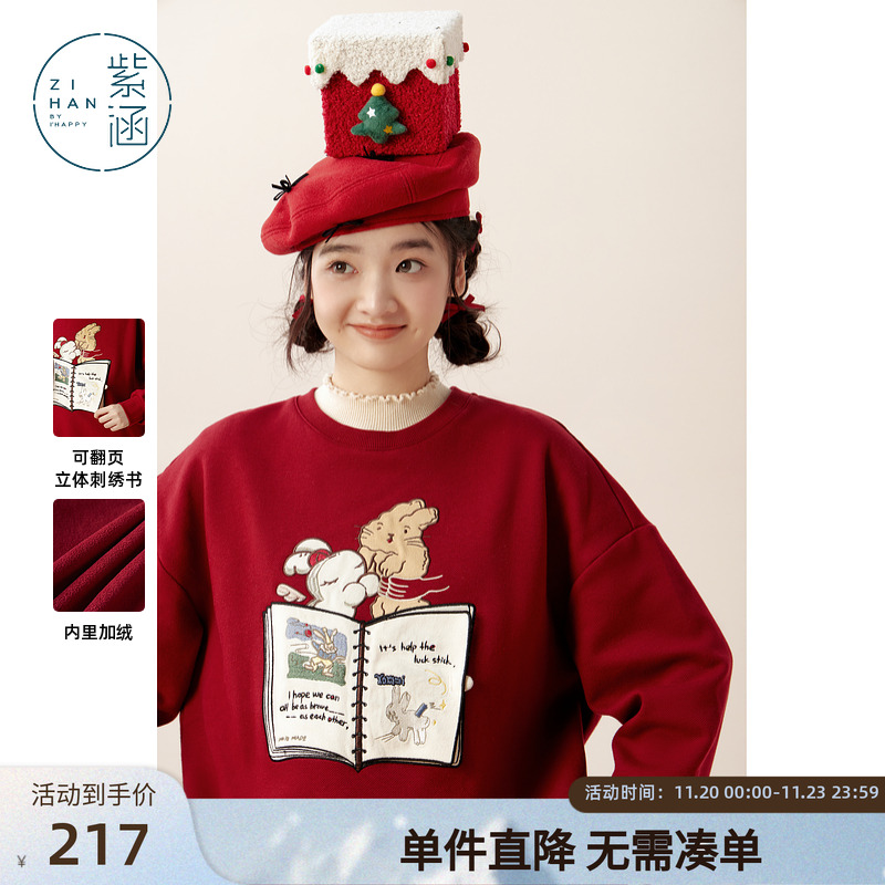 紫涵红色圆领套头卫衣女冬季新款刺绣可爱图案设计感宽松休闲上衣