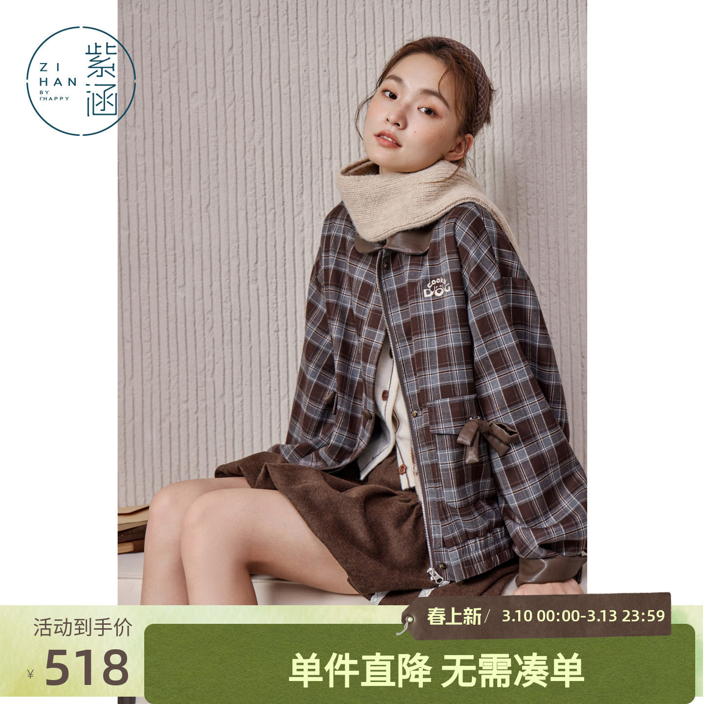 紫涵复古学院风咖格夹克休闲外套百褶短裙上下套装裙女士秋季新款