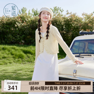 紫涵白色吊带连衣裙花边长袖开衫套装女士秋季新款叠穿纯色两件套