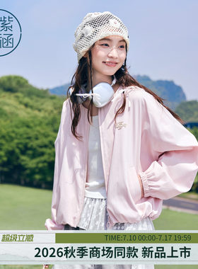 紫涵短款粉色夹克外套女2026年秋季新款小个子束口下摆宽松棒球服