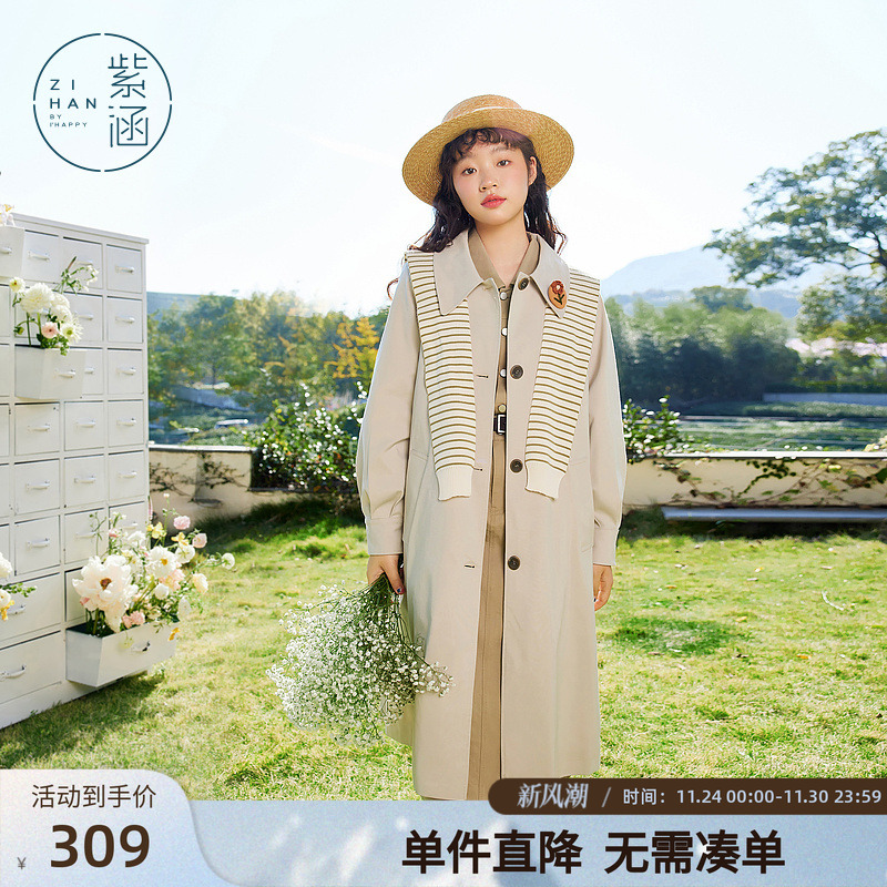 紫涵经典单排扣风衣女春秋季新款大廓形中长款大衣外套气质垂感