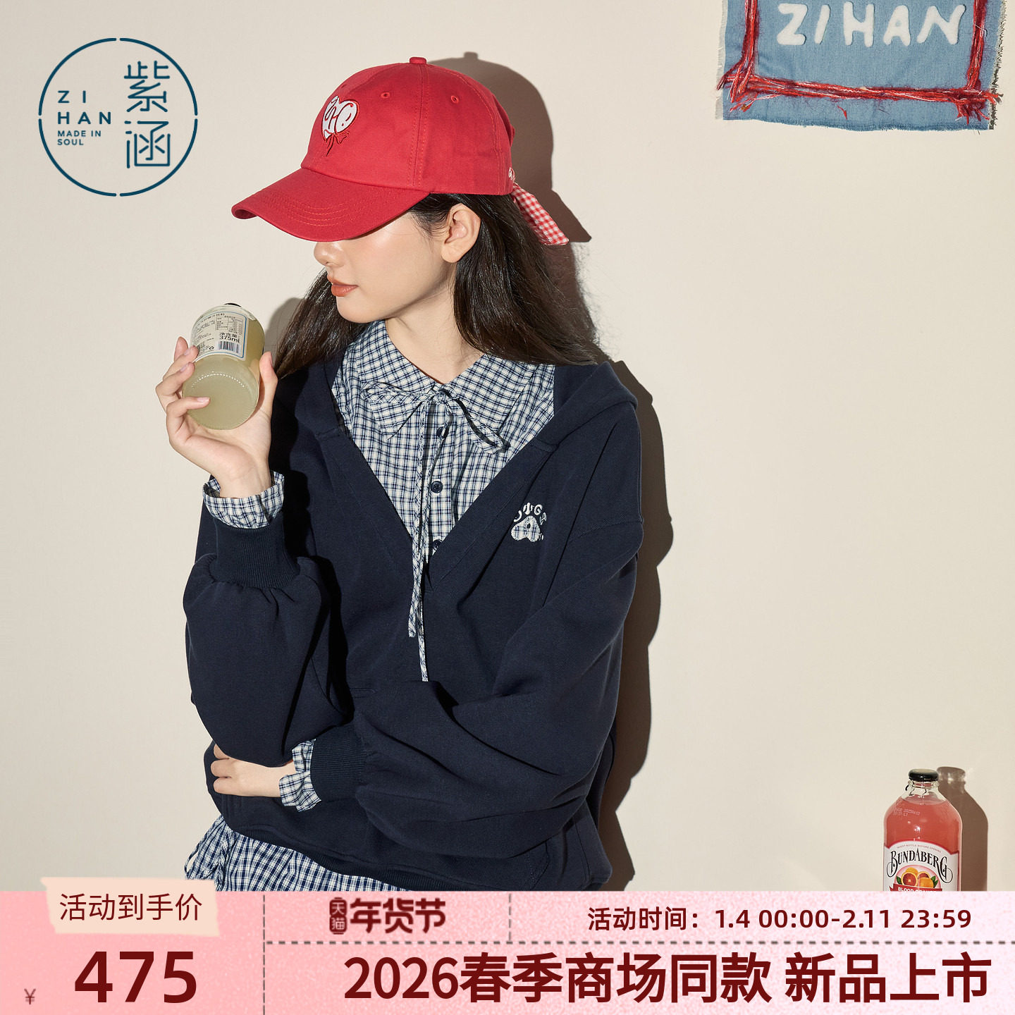 紫涵时尚设计感假两件拼接连帽卫衣2025春季新款学院风套头衫上衣,女装/女士精品,卫衣/绒衫,淘宝优惠券,粉丝福利购,淘宝优惠卷