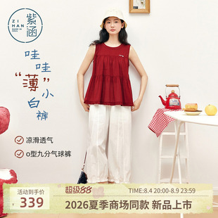【哇哇薄小白裤】紫涵阔腿九分气球裤女2026夏季新款木耳边休闲裤