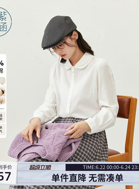 紫涵白色长袖衬衫女秋季新款简约设计感宽松休闲时尚百搭纯棉衬衣