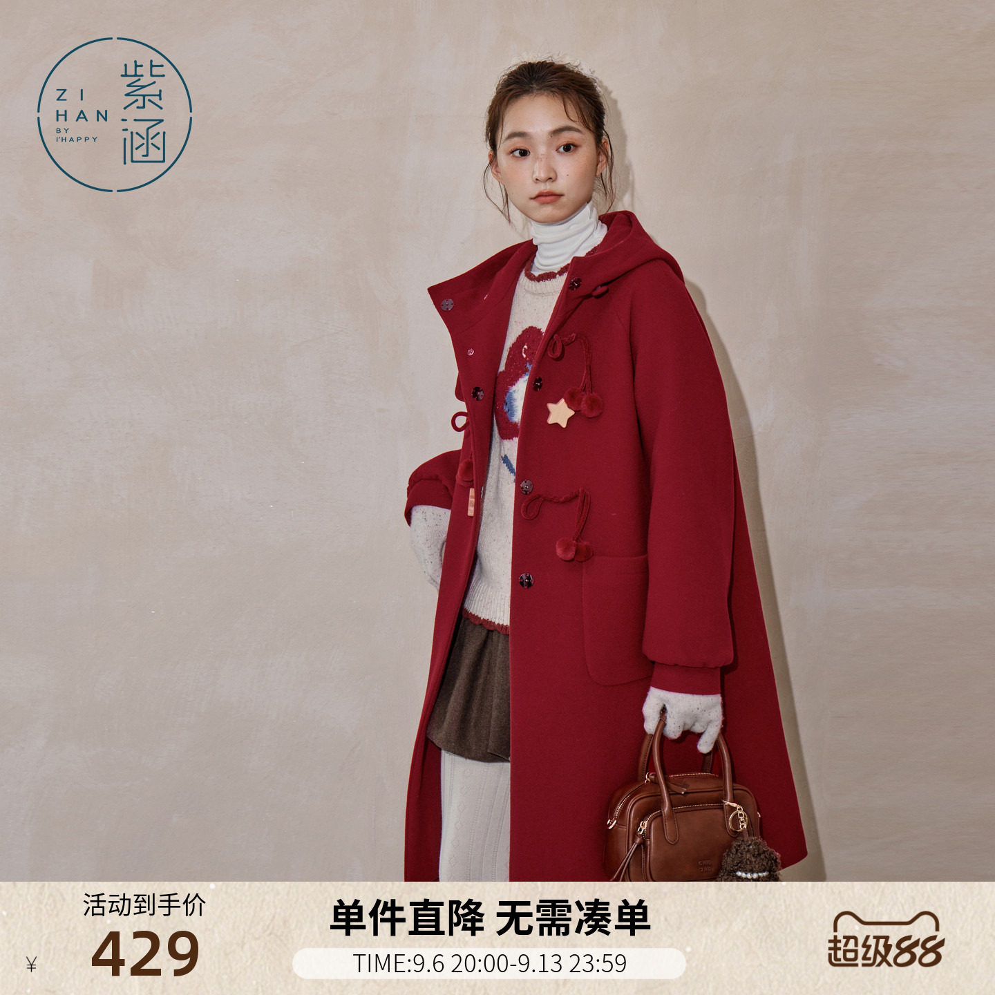 紫涵长款红色连帽毛呢外套女冬季新款休闲五角星盘扣宽松保暖大衣