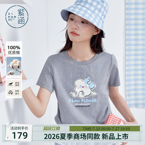 紫涵纯棉短款灰色短袖T恤女2026年夏季新款卡通印花休闲正肩上衣
