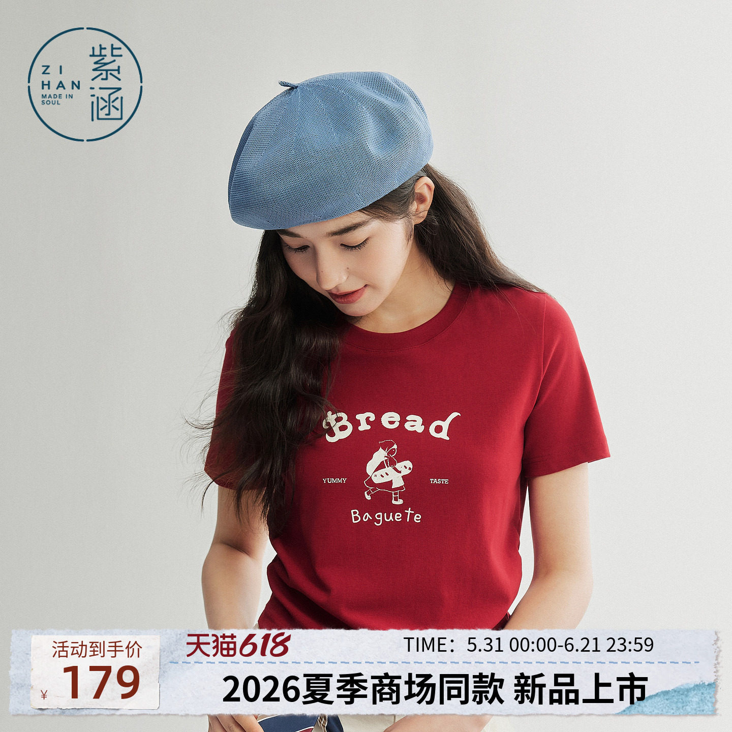 紫涵短款正肩短袖T恤女2026年夏季新款图案印花修身显瘦圆领上衣