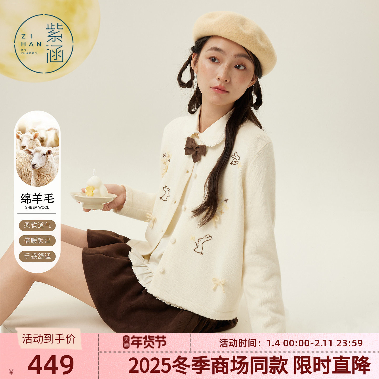 紫涵短款羊毛圆领针织开衫女2025冬季新款甜美刺绣蝴蝶结毛衣外套,女装/女士精品,毛针织衫,淘宝优惠券,粉丝福利购,淘宝优惠卷