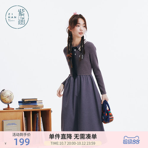 紫涵polo领针织拼接连衣裙女冬季新款学院风灰色收腰休闲a字裙子