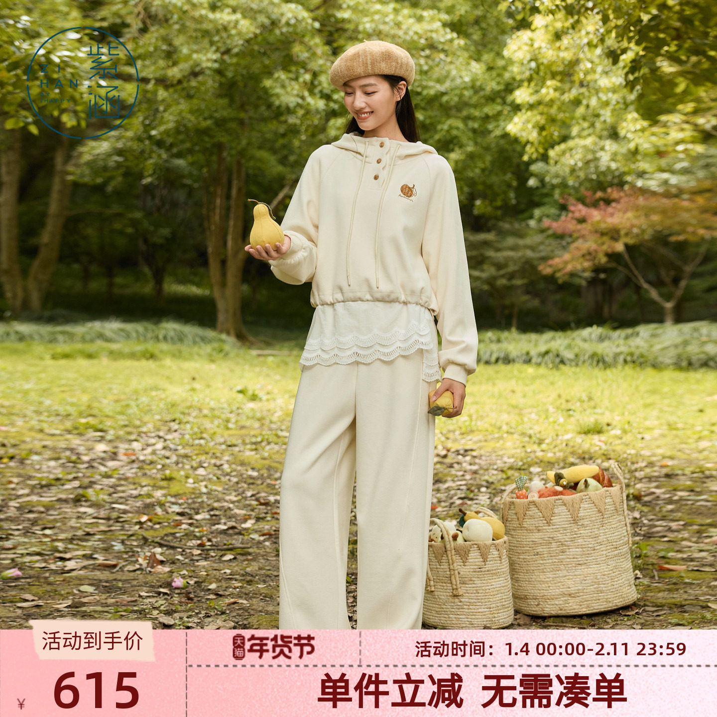 紫涵米色连帽刺绣套头卫衣直筒休闲卫裤上下两件套装女士秋季新款,女装/女士精品,时尚套装,淘宝优惠券,粉丝福利购,淘宝优惠卷