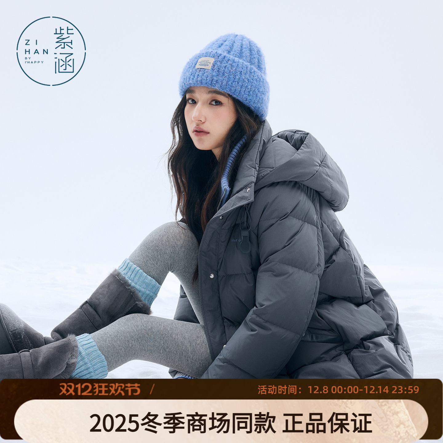 紫涵中长款假两件连帽羽绒服女2025冬季新款针织高领拼接鸭绒外套