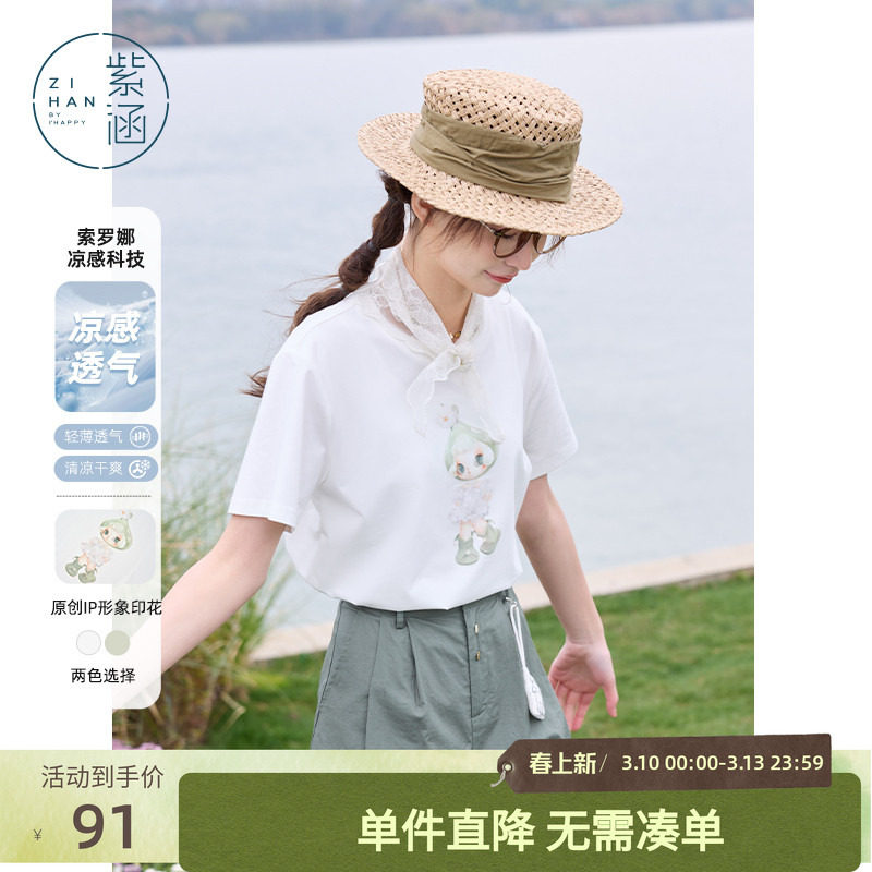 紫涵治愈卡通印花白色圆领T恤女士夏季新款可爱减龄宽松短袖上衣