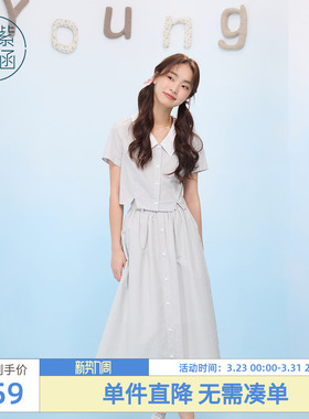 紫涵蓝色竖条纹短袖衬衫高腰a字半身裙上下两件套装女士夏季新款