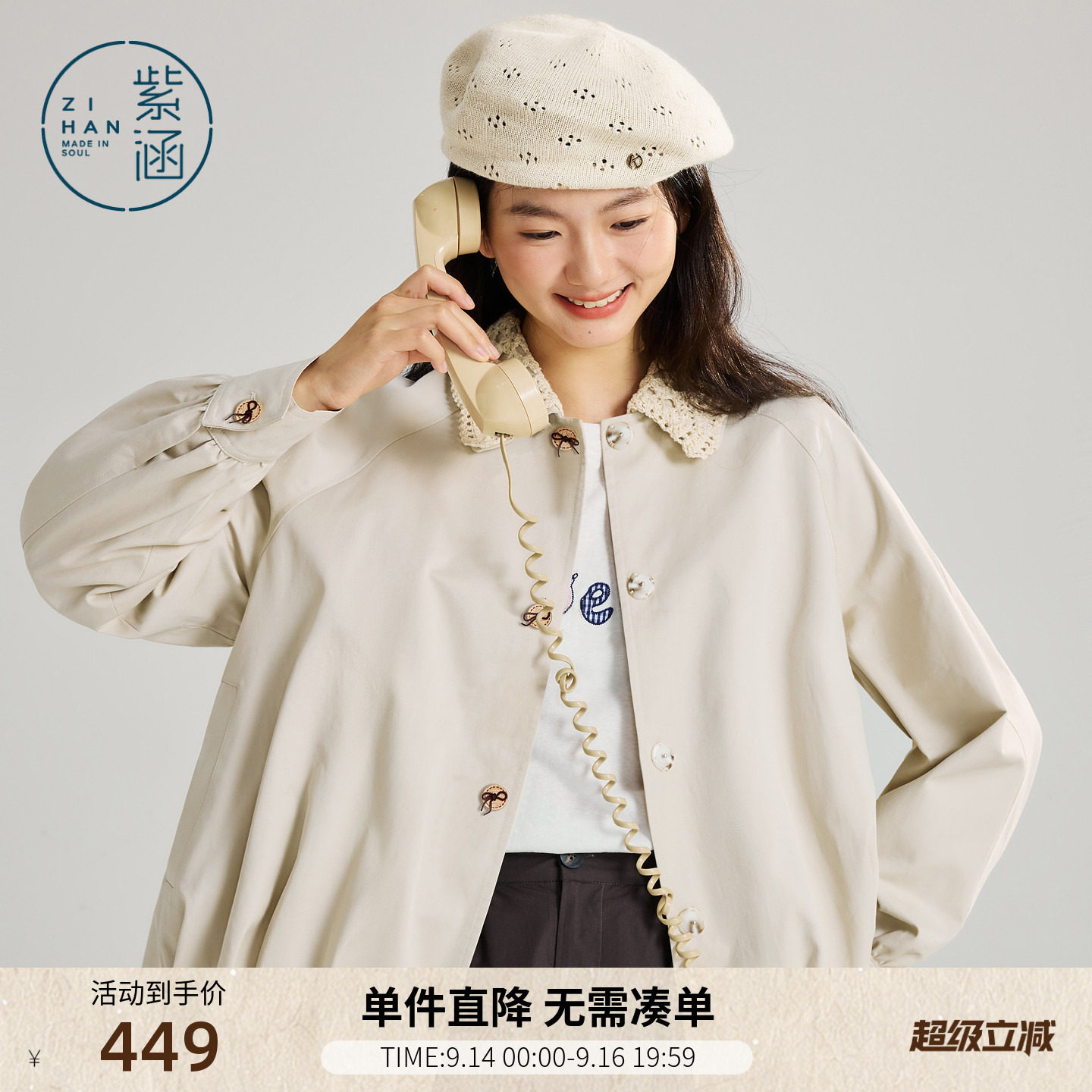 紫涵短款纯棉钩织翻领风衣女春季新款户外通勤宽松蝴蝶结纽扣外套图片