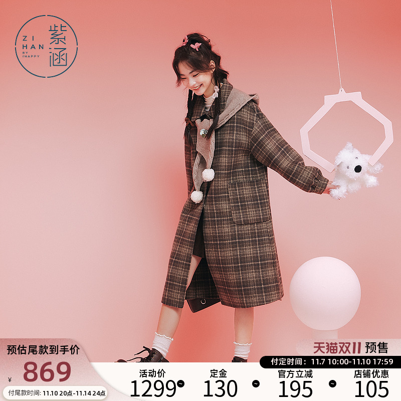 紫涵过膝长款咖格双面羊毛呢大衣女冬季新款学院风针织帽保暖外套