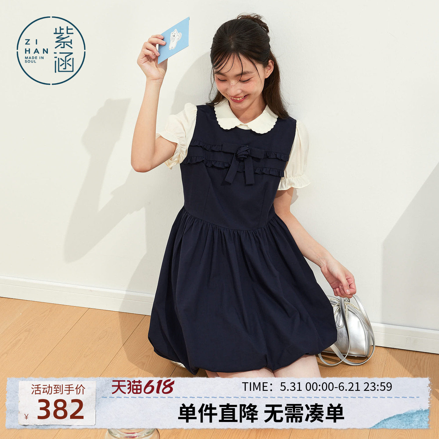 紫涵娃娃领短袖连衣裙女2026夏季新款甜美减龄木耳边收腰花苞短裙