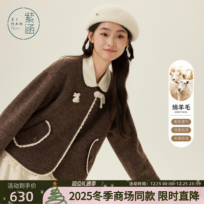 紫涵短款羊毛呢圆领外套女2025年冬季新款甜美宽松棕色小个子大衣