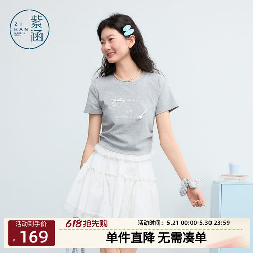 紫涵短款灰色短袖T恤女2026年夏季新款蕾丝花边下摆绣花正肩上衣