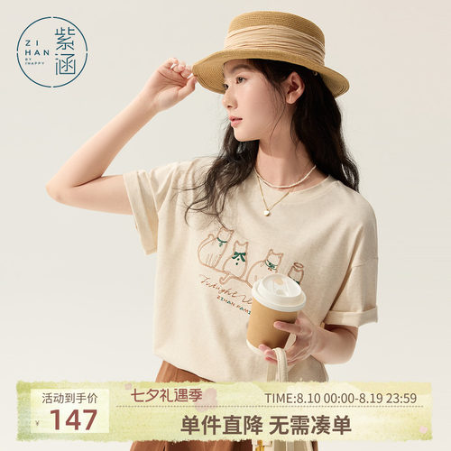 紫涵米白圆领翻边短袖T恤女士夏季新款日系猫咪刺绣宽松休闲上衣
