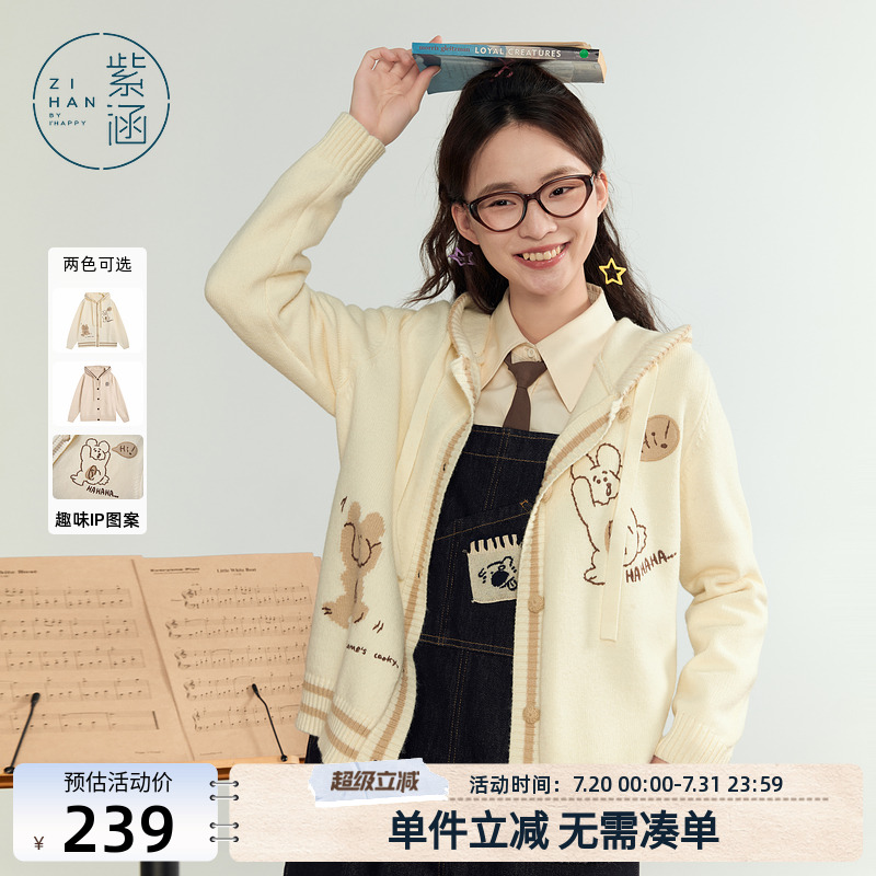 紫涵小熊刺绣针织开衫女秋季新款学院风休闲可爱减龄宽松毛衣外套