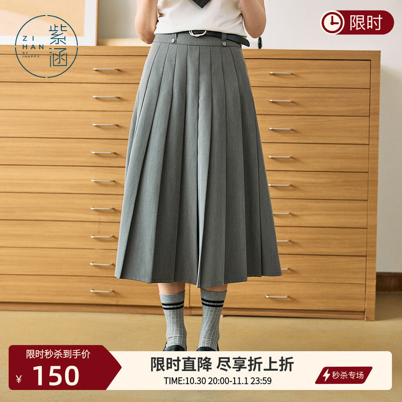 紫涵学院风中长款百褶裙女士夏季新款简约灰色高腰显瘦a字半身裙