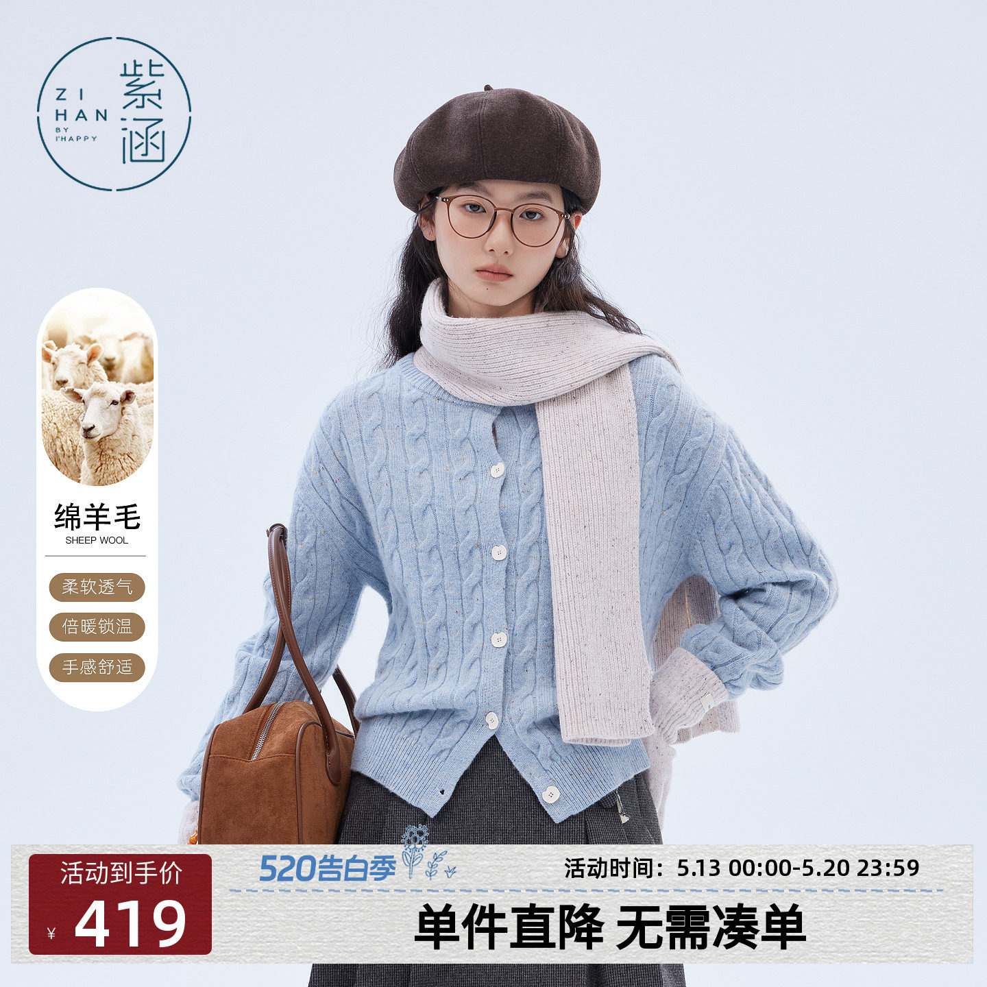 紫涵99%绵羊毛圆领针织开衫女2025冬季新款简约百搭麻花毛衣外套