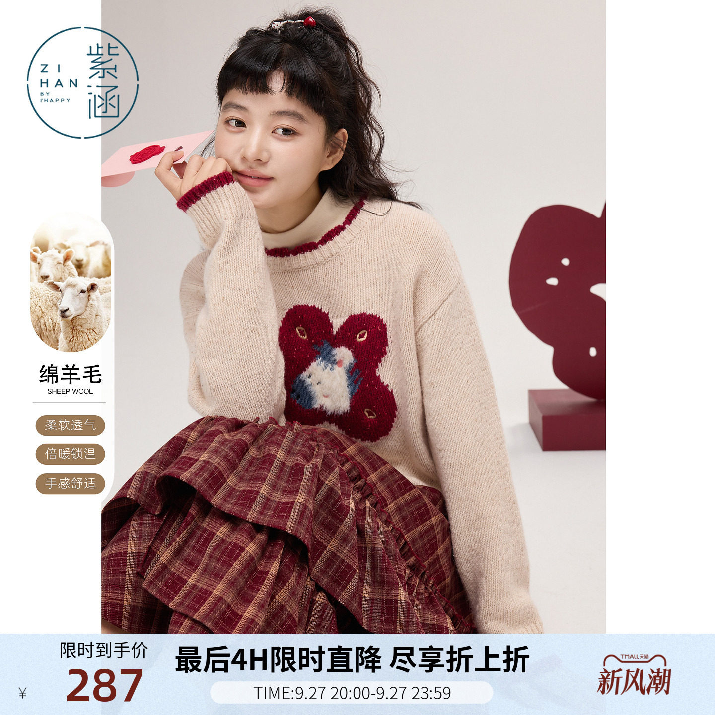 紫涵羊毛撞色圆领套头毛衣女士冬季新款提花图案宽松休闲内搭毛衫图片