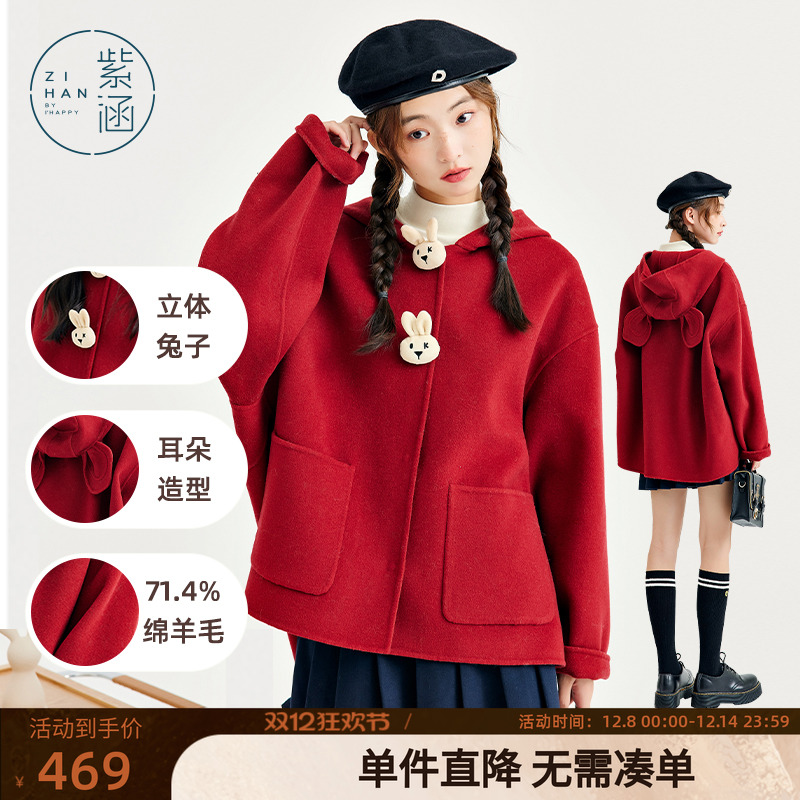 紫涵连帽斗篷双面羊毛呢红色大衣女冬季新款学院风小个子短款外套