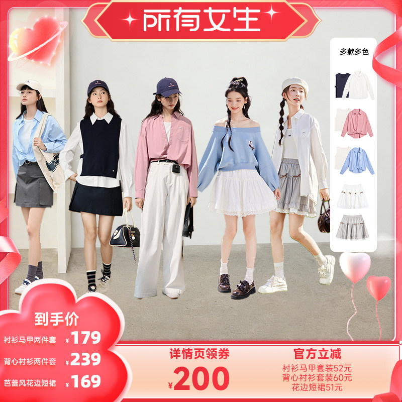 【所有女生直播间】紫涵衬衫马甲套装/背心衬衫套装/芭蕾风短裙