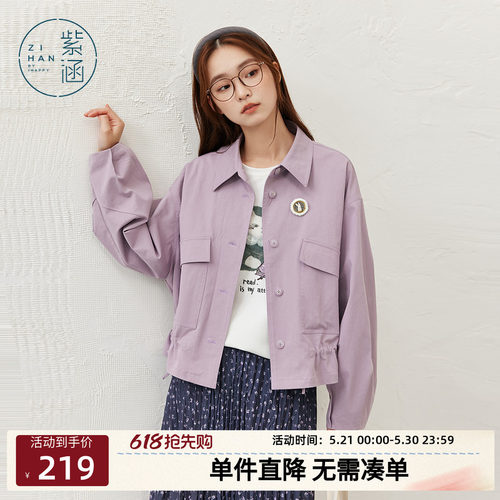 紫涵短款翻领紫色衬衫外套女秋季新款简约工装风下摆抽绳宽松上衣