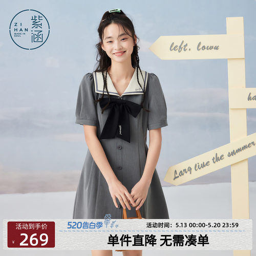 紫涵学院风连衣裙女2026夏季新款甜美撞色翻领收腰小个子A字短裙