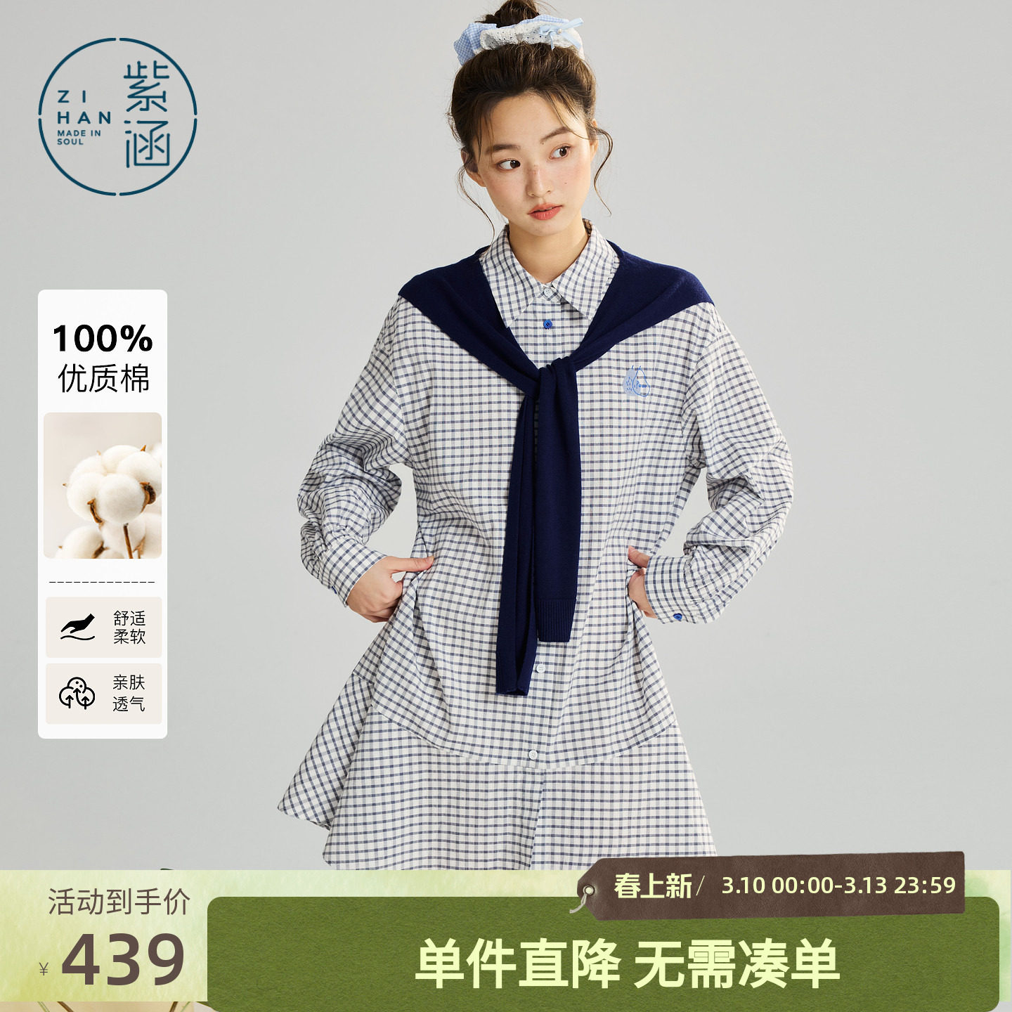 紫涵纯棉蓝格连衣裙女2026年春季新款甜美翻领长袖搭配披肩衬衫裙