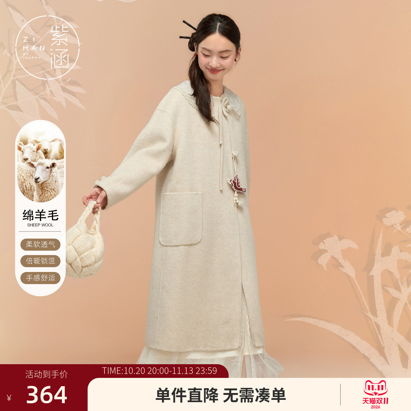 紫涵长款宽松羊毛呢大衣女冬季新款设计感白色简约保暖大口袋外套