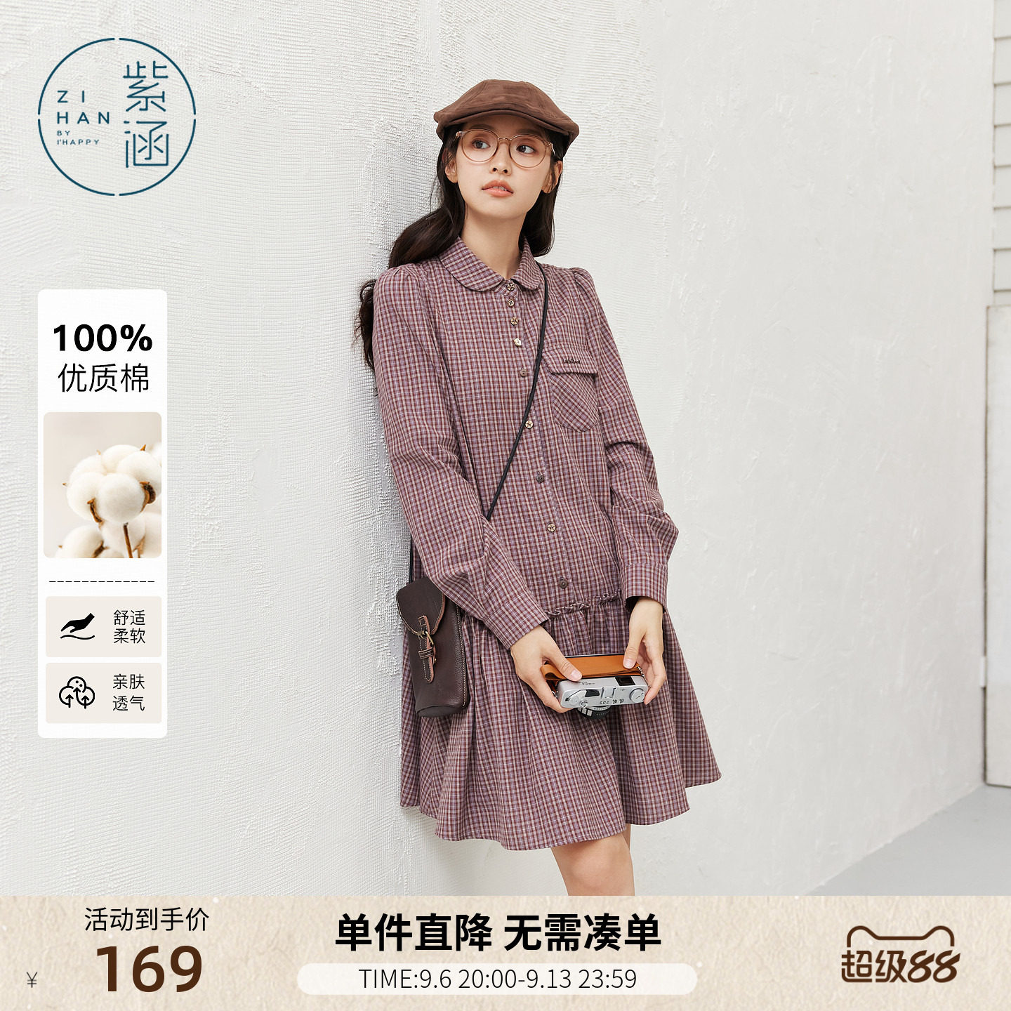 紫涵格纹长袖衬衫连衣裙女士秋季新款复古文艺感纯棉花边拼接短裙