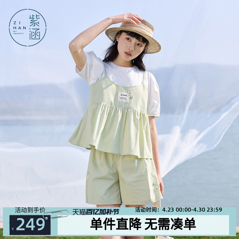 紫涵绿色a字吊带短袖T恤刺绣直筒短裤可露丽上下三件套装女士夏季