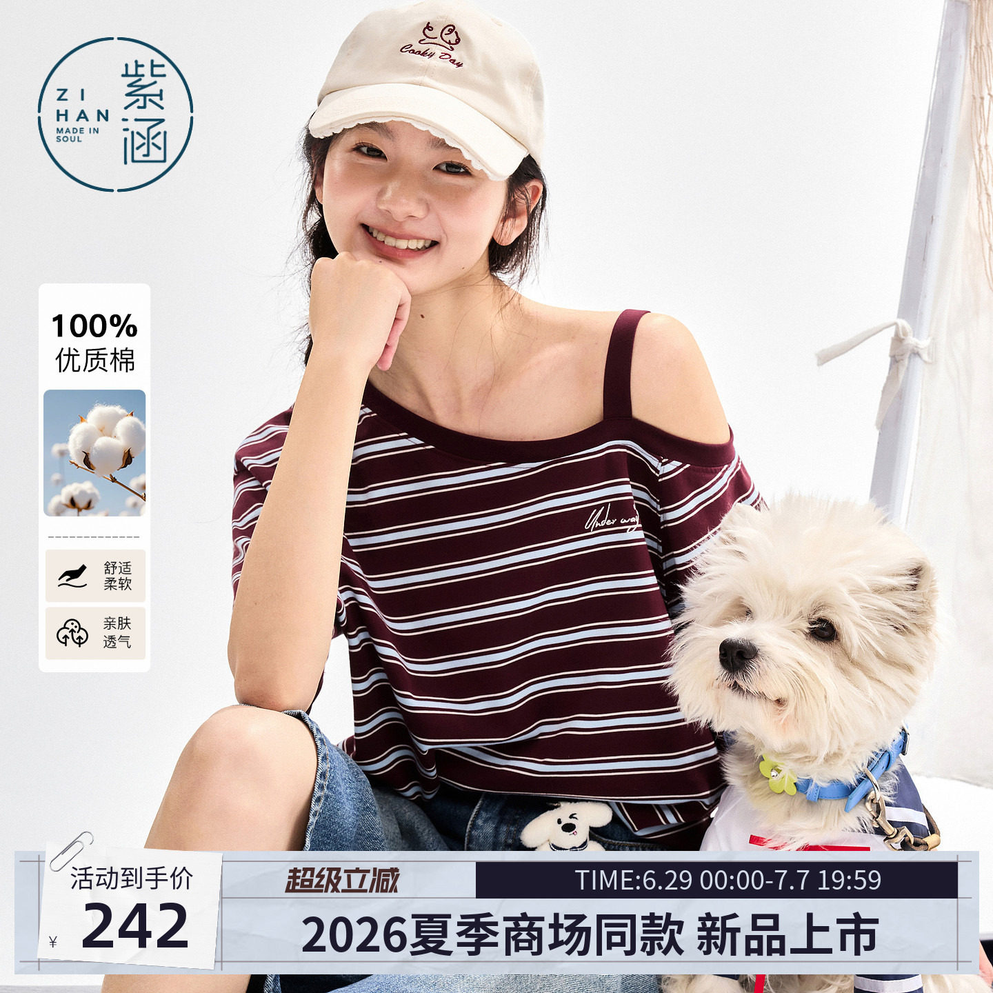 紫涵全棉红蓝条纹露肩短袖T恤女2026年夏季新款宽松显瘦休闲上衣 - 实物图