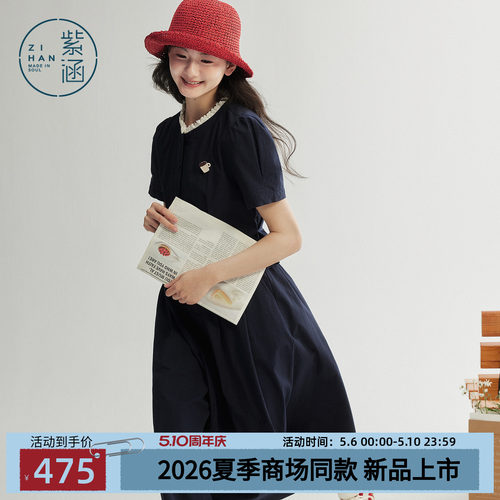 紫涵复古文艺风花边圆领短袖上衣a字伞裙两件套装女2026夏季新款