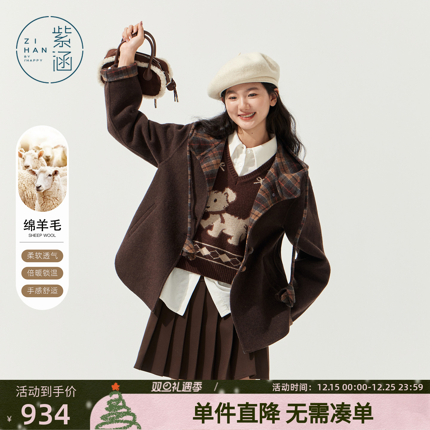 紫涵短款羊毛双面呢大衣女2025冬季新款内里撞色格纹复古连帽外套