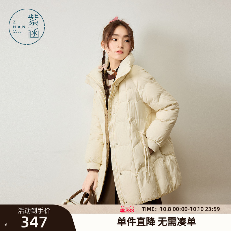 紫涵中长款立领羽绒服女冬季新款纯色简约宽松通勤保暖白鸭绒外套