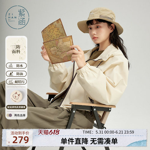 紫涵三防纯色短款外套女春秋季新款撞色抽绳连帽户外休闲夹克上衣