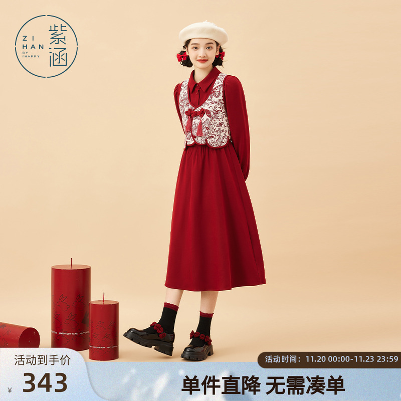 国风盘扣提花连衣裙背心紫涵