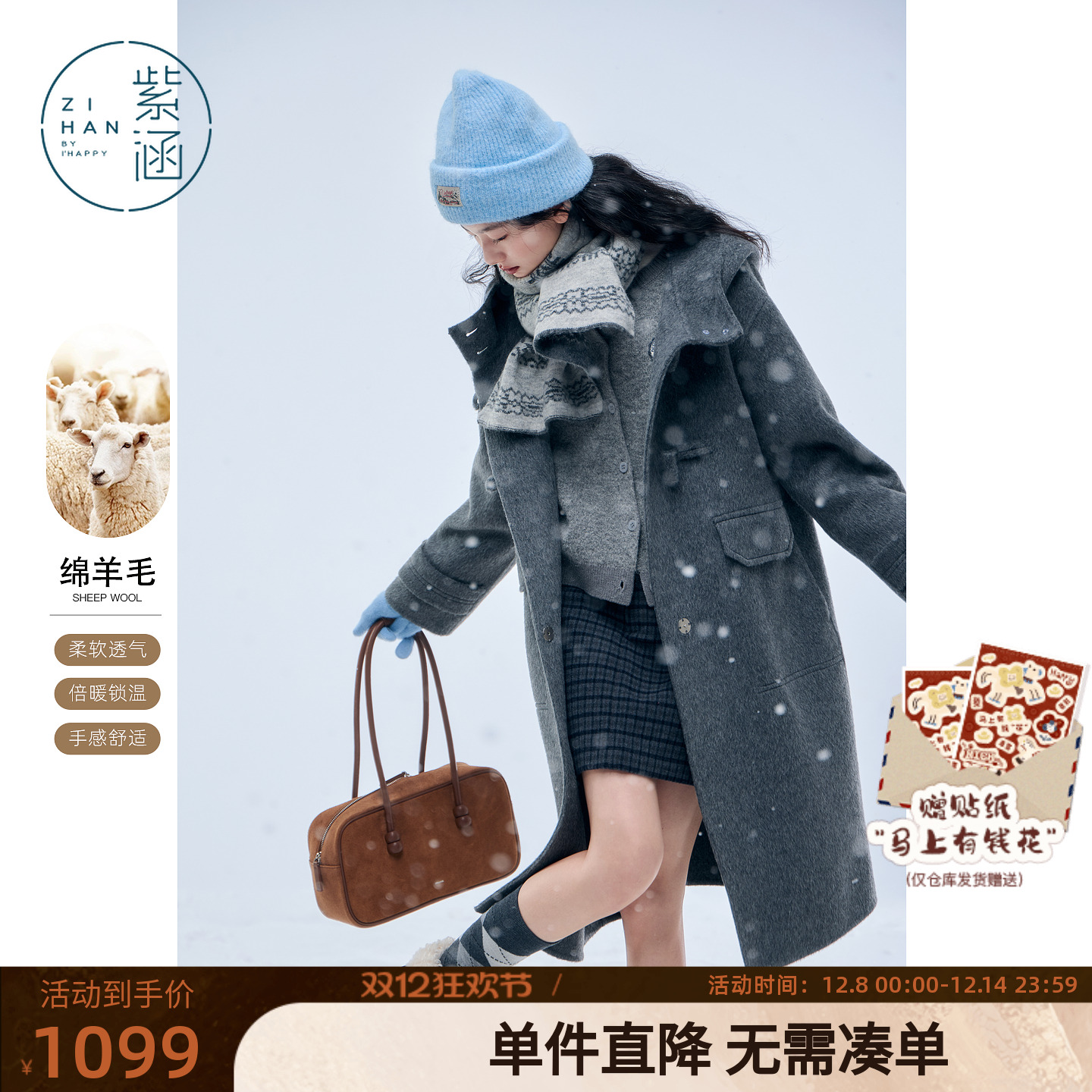 紫涵长款羊毛双面呢大衣女2025冬季新款气质简约保暖连帽毛呢外套