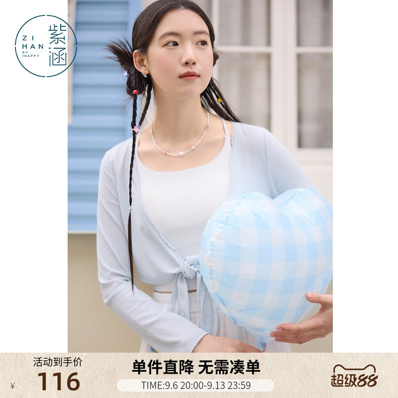 紫涵扭结长袖针织开衫女夏季新款短款吊带裙叠穿外套淡人穿搭罩衫图片