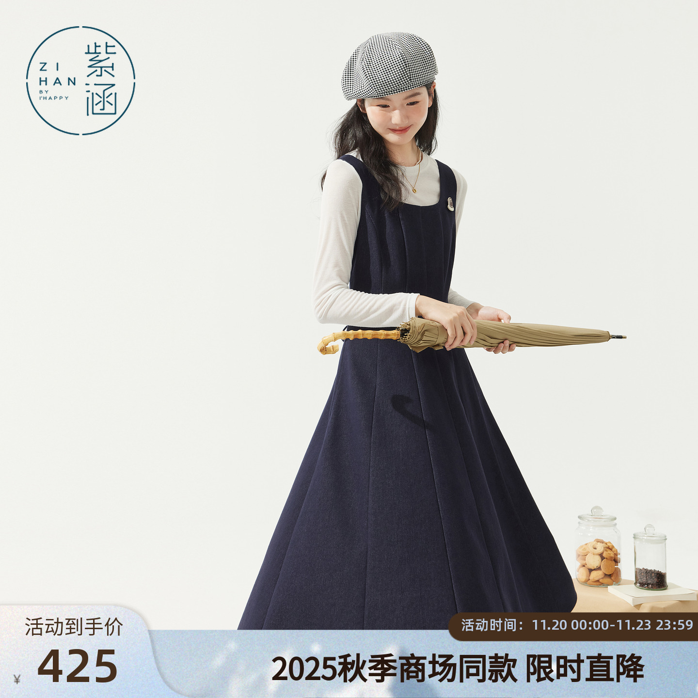 紫涵无袖背心连衣裙女2025秋季新款日系简约收腰显瘦拼接a字长裙