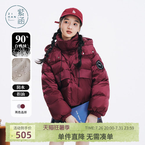 紫涵短款立领羽绒服外套女冬季新款红色户外加厚保暖白鸭绒面包服