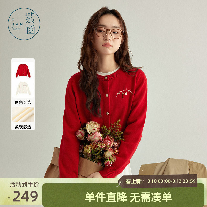 紫涵圆领刺绣针织开衫女春秋季撞色纽扣宽松休闲红色上衣打底开衫