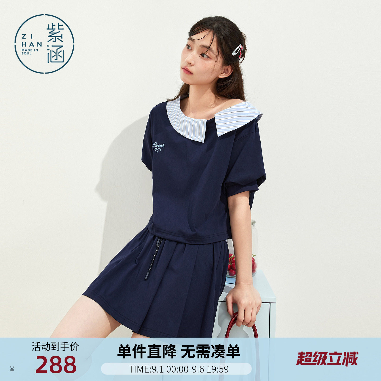 紫涵斜领露肩短袖卫衣抽绳收腰百褶短裙两件套装女2026年夏季新款