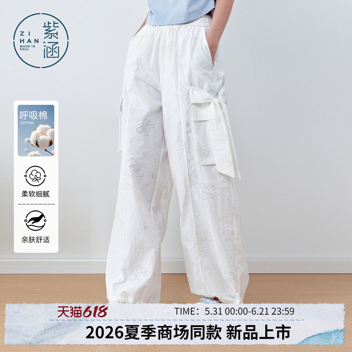 紫涵蝴蝶结直筒工装裤女2026年夏季新款松紧腰宽松牛筋束脚休闲裤