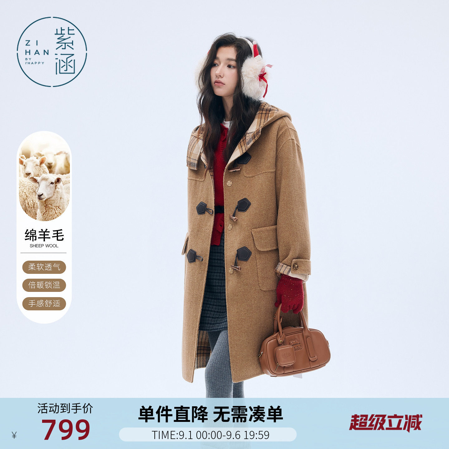 紫涵中长款羊毛双面呢外套女冬季新款牛角扣格纹休闲连帽毛呢大衣图片